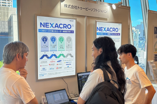 투비소프트 제공